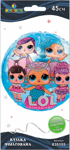 Кулька повітр. фольгована "Lol блакитна" 45см №835155/Pelican/(5) — купити | Канцелярський Сад
