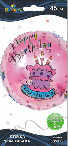 Кулька повітр. фольгована "Happy Birthday торт рожевий" 45см №835159/Pelican/(5) — фото товару | Канцелярський Сад