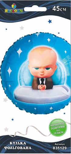 Кулька повітр. фольгована "BOSS BABY" 45см №835129/Pelican/(5) — купити | Канцелярський Сад
