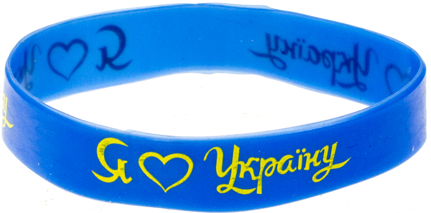 Браслет силіконовий "Я люблю Україну" синій №783006(1)(50)(100) — купити | Канцелярський Сад