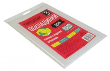 Комплект обклад. регульов. h210 150мкм 210х425мм "Всі по 3" №105311 для зошит., щоденників та посібників/Полімер/(20) — купити | Канцелярський Сад