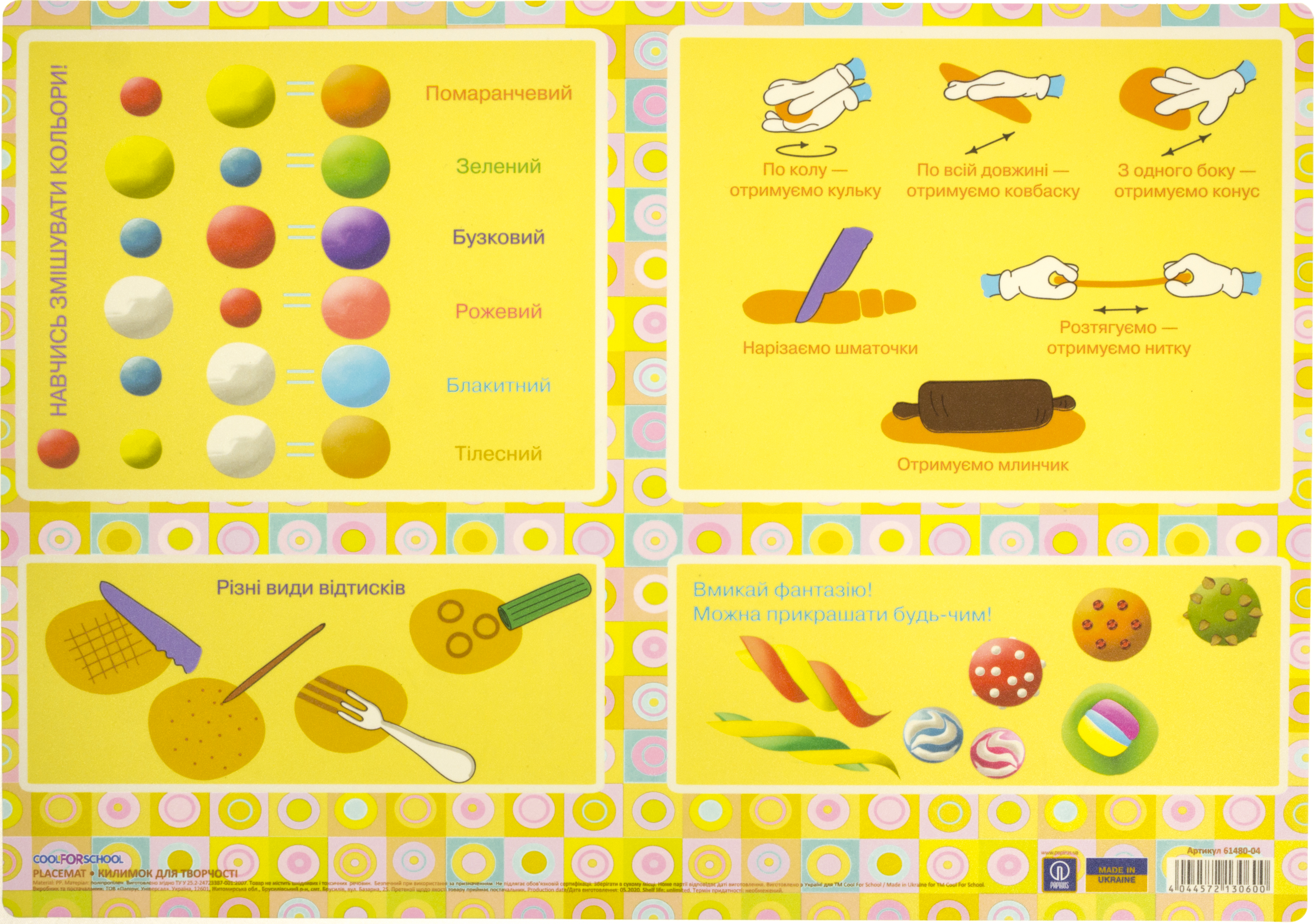 Підкладка для столу "CoolForSchool" №CF61480-04 Ліпимо з пластиліну А3(8) — купити | Канцелярський Сад