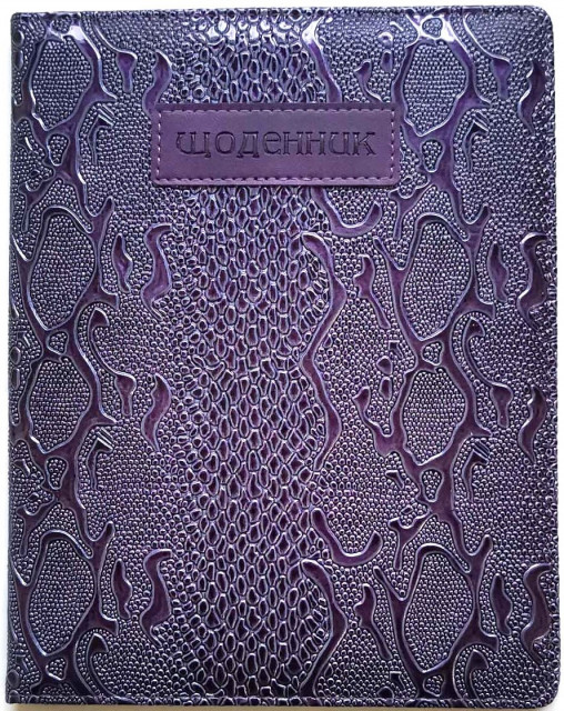 Щоденник шк. шкірзам. А5 №SD1441/4798 48арк./Мандарин/(30) — фото товару | Канцелярський Сад