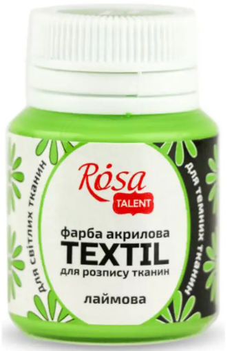 Фарба акрилова "Rosa Talent" 20мл для тканини,лаймова №263422 — фото товару | Канцелярський Сад