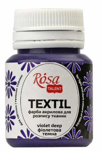 Фарба акрил. для тканини "Rosa Talent" 20мл темно-фіолетова №263433 — фото товару | Канцелярський Сад
