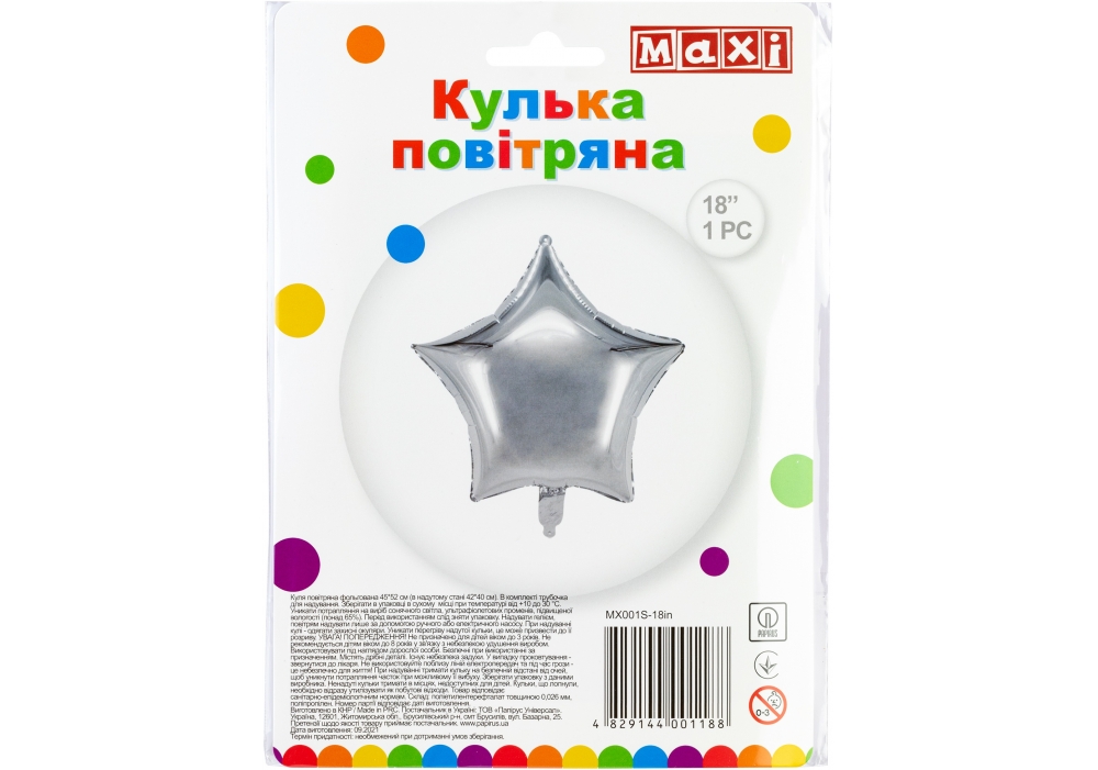 Кулька повітр. фігура фольгована "Зірка" срібло, 42х40см №MX001S-18in/Maxi/(10) — фото товару | Канцелярський Сад