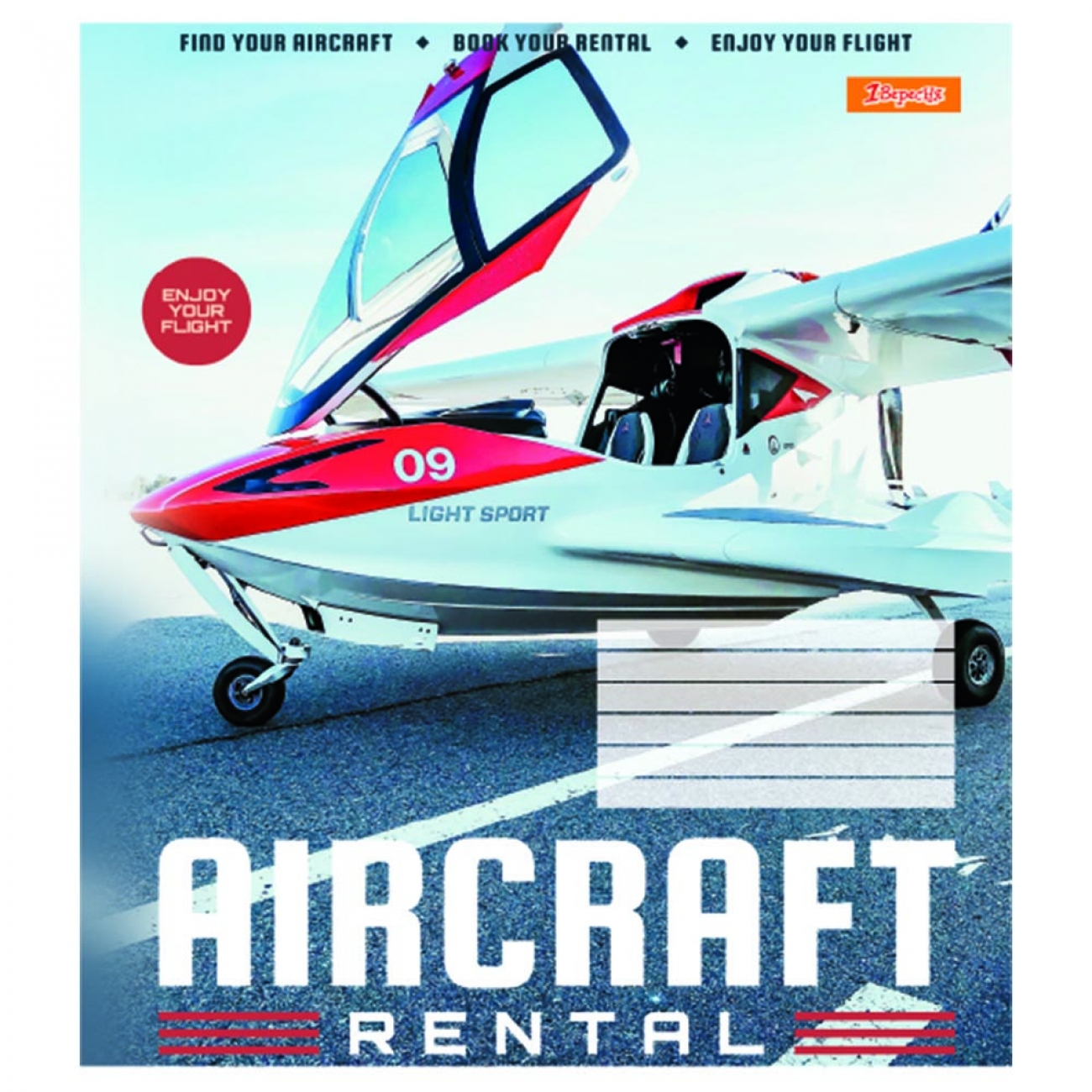 Зошит 36арк. лін. 1В Авіа №766696(15)(240) — фото товару | Канцелярський Сад