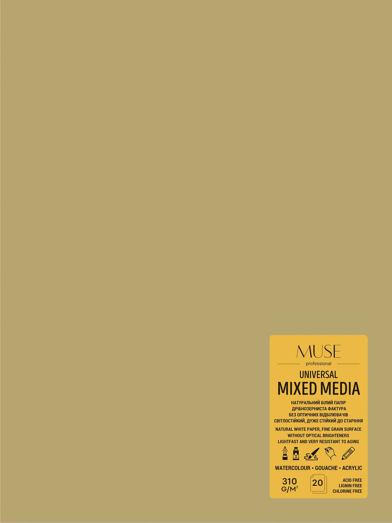 Блок для змішаних технік малювання 20/310 А4 "Muse" крафт №PB-GB-020-095(4) — купити | Канцелярський Сад