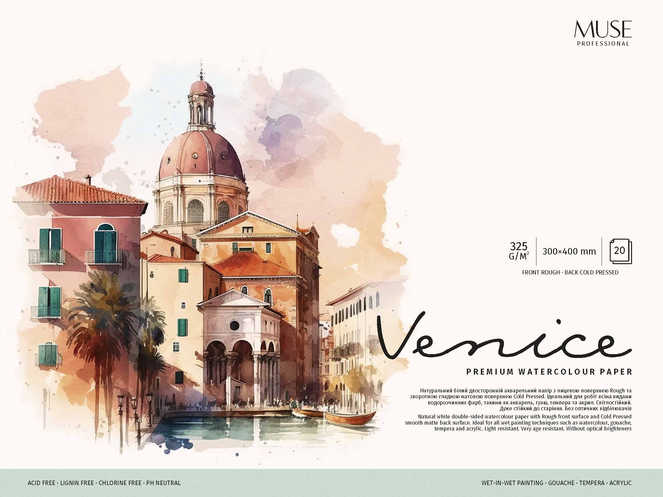 Блок для акварелі 20/325 А3 "Muse" №PB-GB-020-097(4) — купити | Канцелярський Сад