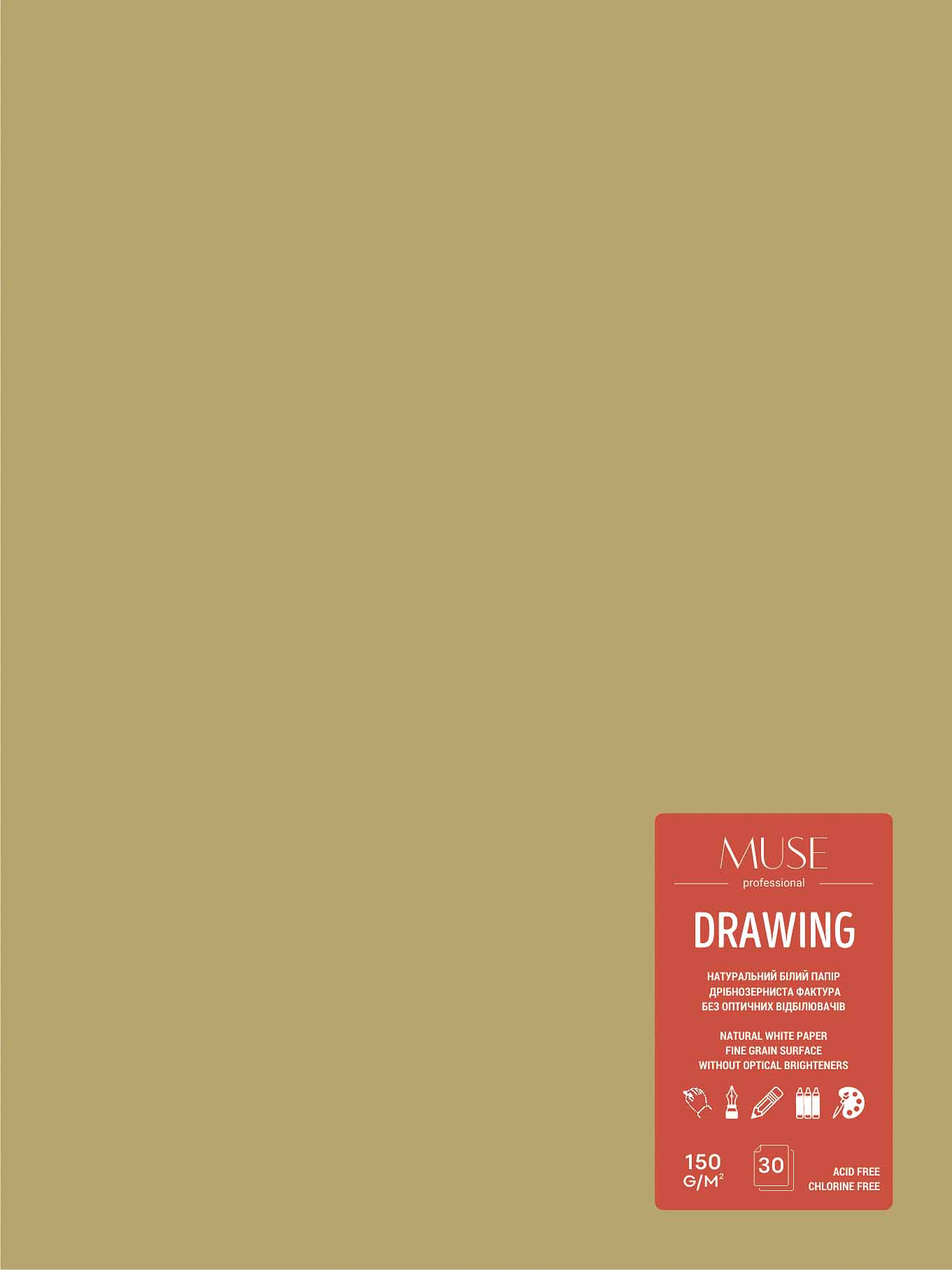Блок малювання 30/150 В4 "Muse" крафт №PB-GB-030-089(4) — фото товару | Канцелярський Сад