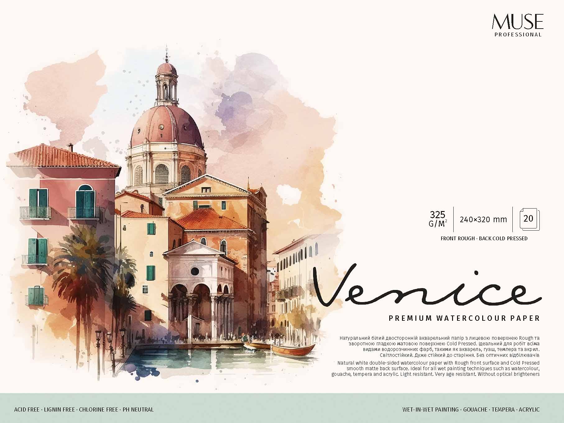 Блок для акварелі 20/325 В4 "Muse" №PB-GB-020-098(4) — фото товару | Канцелярський Сад