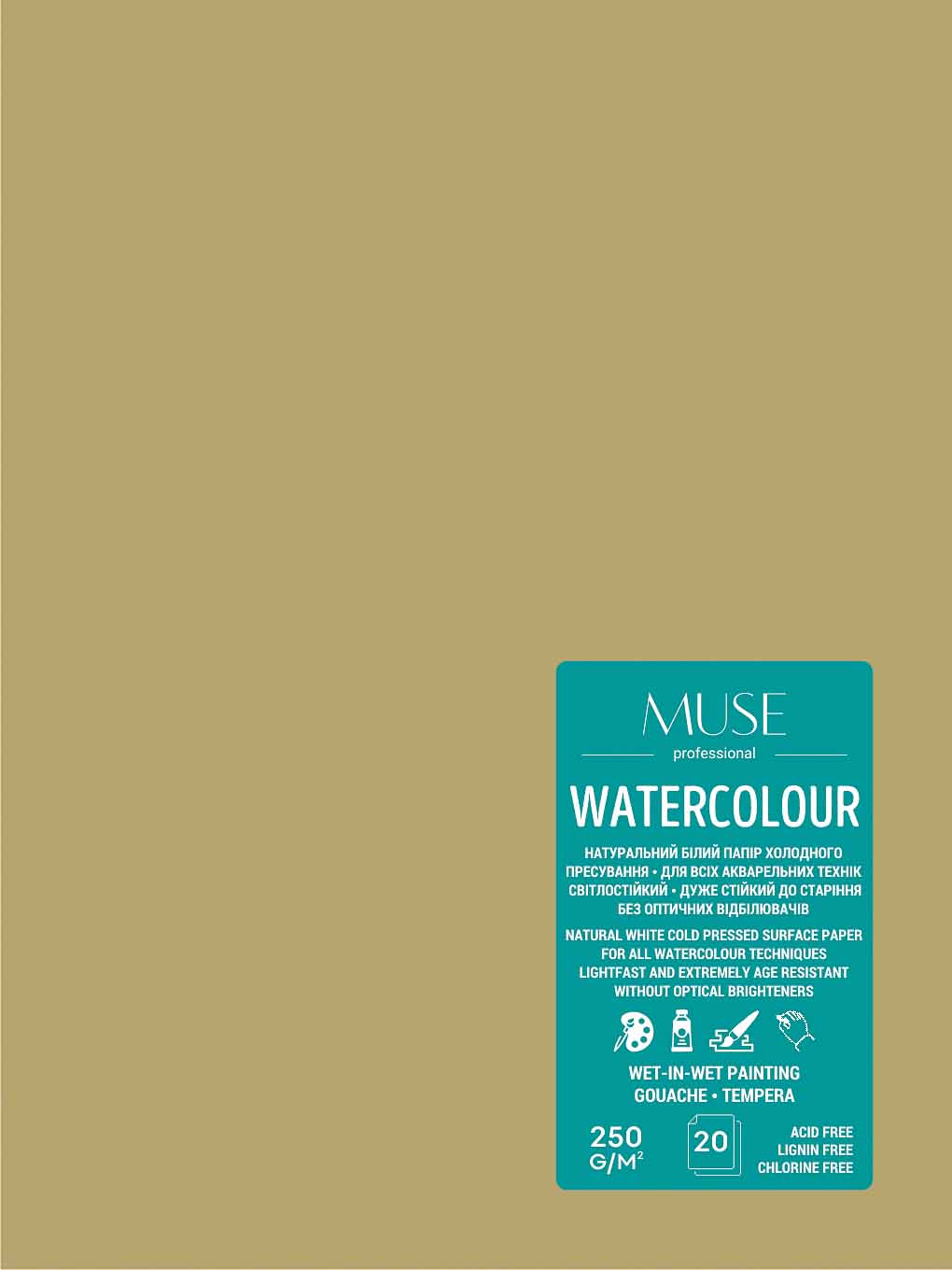 Блок для акварелі 20/250 В5 "Muse" крафт №PB-GB-020-093(4) — фото товару | Канцелярський Сад