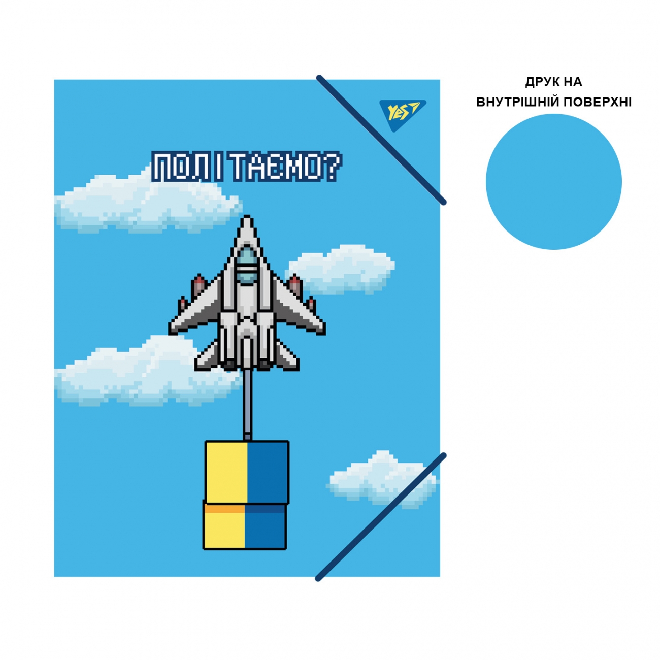 Папка "Yes" А4 №492160 "8bit UA" на рез.(40)(80) — фото товару | Канцелярський Сад