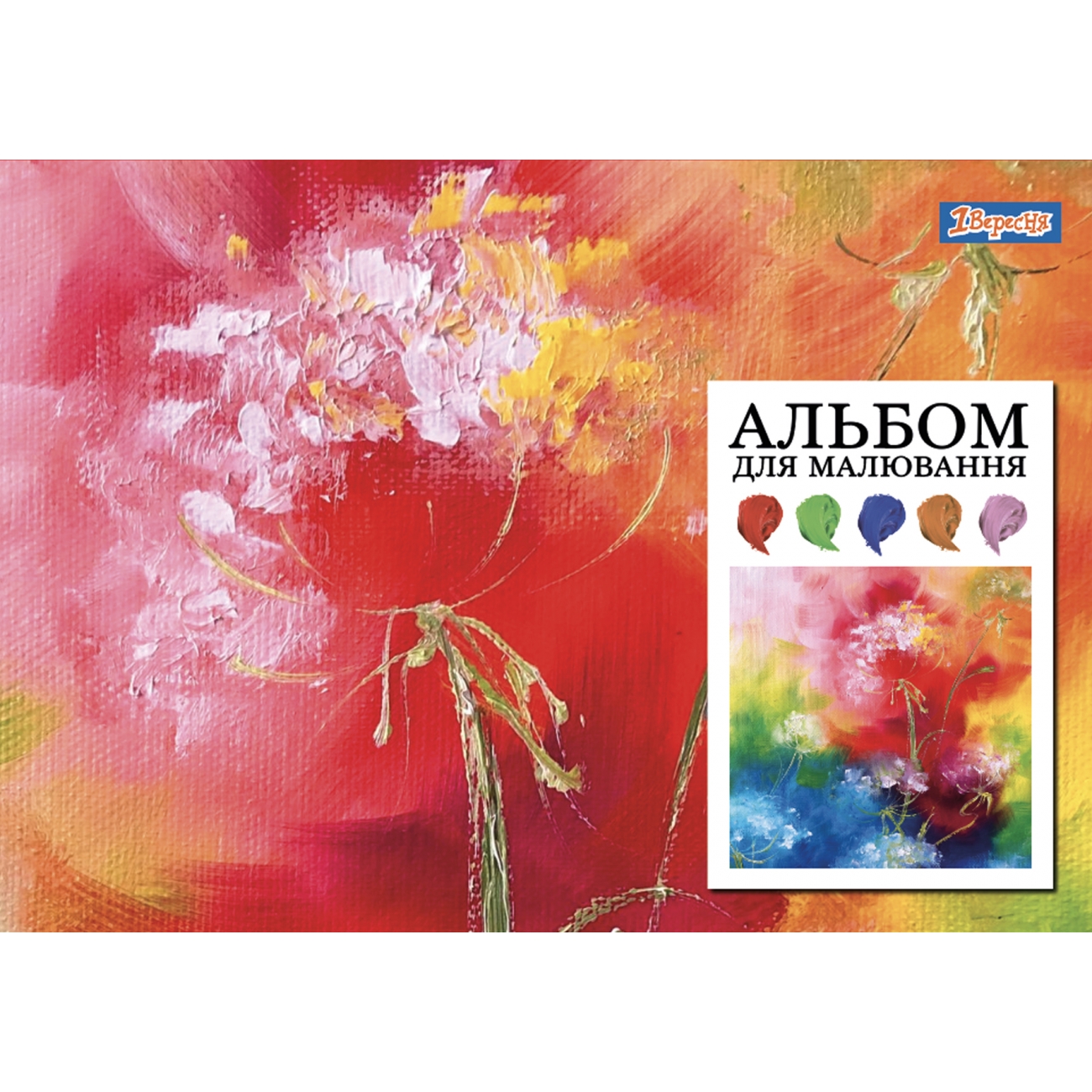 Альбом для малюв. на скобі 20/100 А4 з перфор. (для дівчаток) №130555/Yes/(6)(132) — купити | Канцелярський Сад