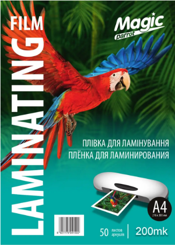 Плівка до ламінатору "Magic" А4 глянц. 200мк 216х303мм(50)(500) — фото товару | Канцелярський Сад