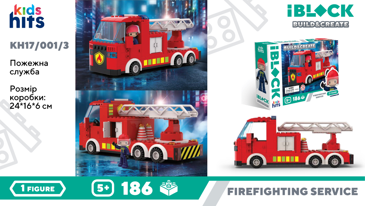 Конструктор "IBlock Junior" Пожежна мажина 186дет.,в кор.-ці,24х16х6см №KH17/001/3(18) КІ — купити | Канцелярський Сад