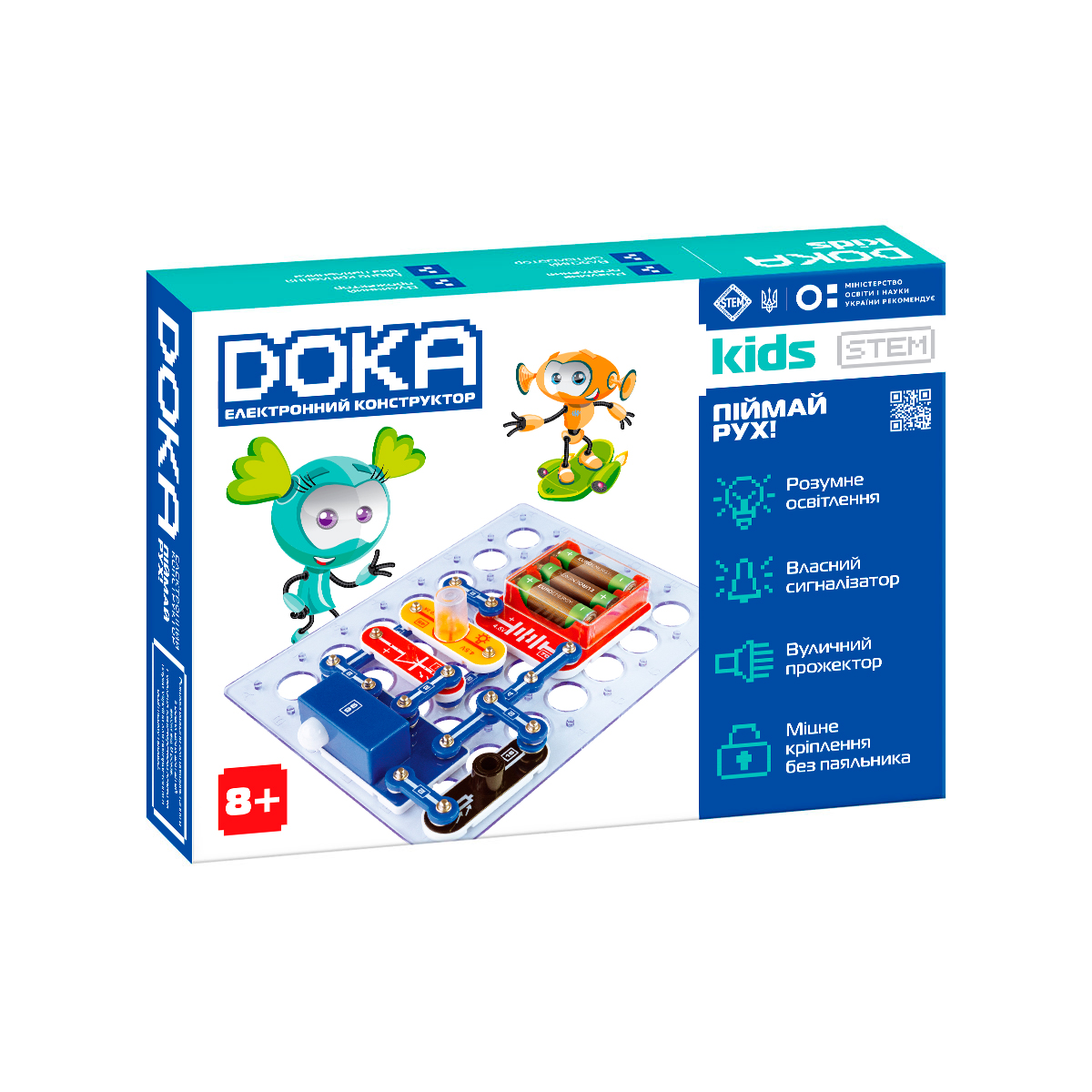 Конструктор електронний "Doka" ПІЙМАЙ РУХ! №D70705/КіддіСвіт/ — купити | Канцелярський Сад