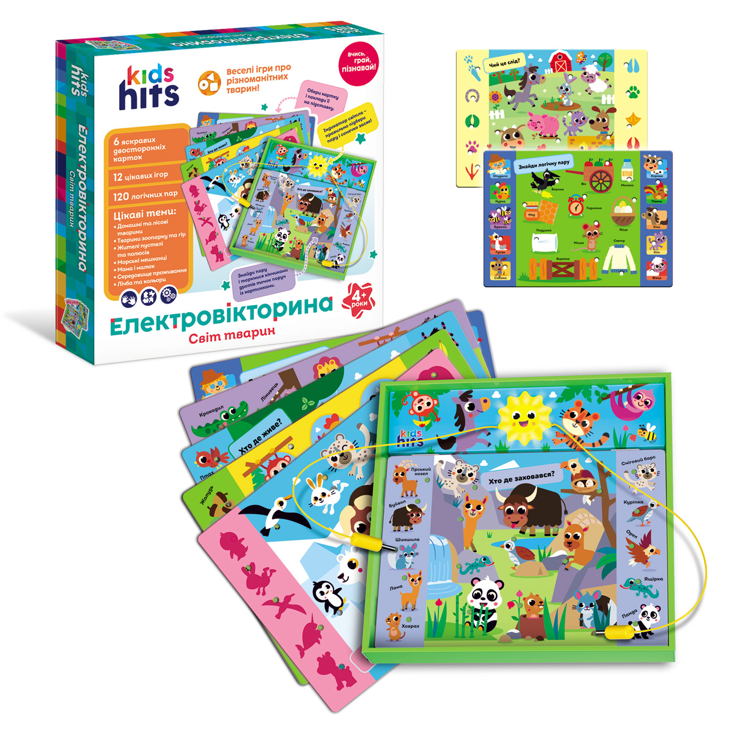 Електровікторина "Світ тварин" на бат-ці,6 карток,12 завдань,в кор-ці №KH55/003(8) КІ — фото товару | Канцелярський Сад