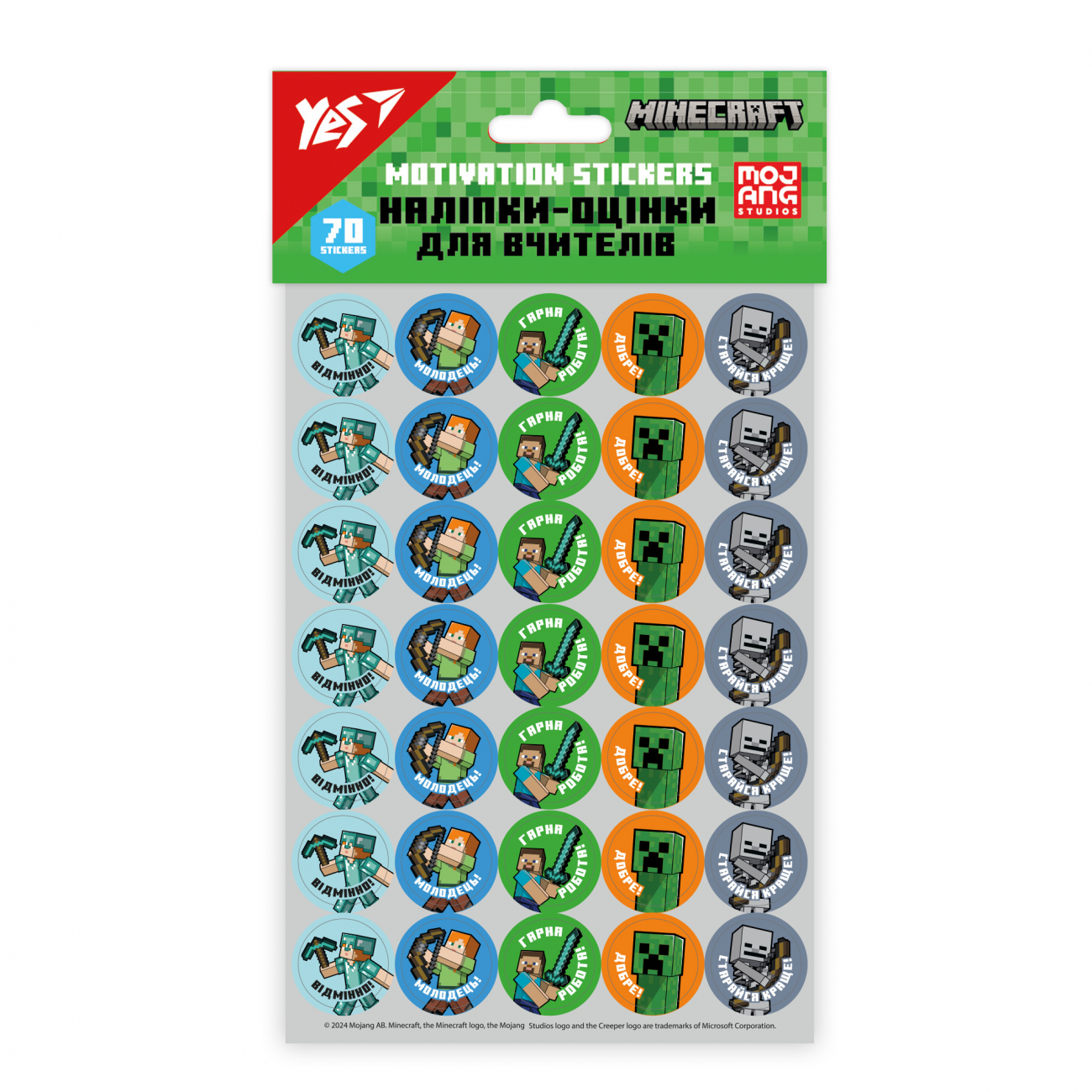 Наліпки-оцінки Yes "Minecraft",круглі №955394(100) — фото товару | Канцелярський Сад