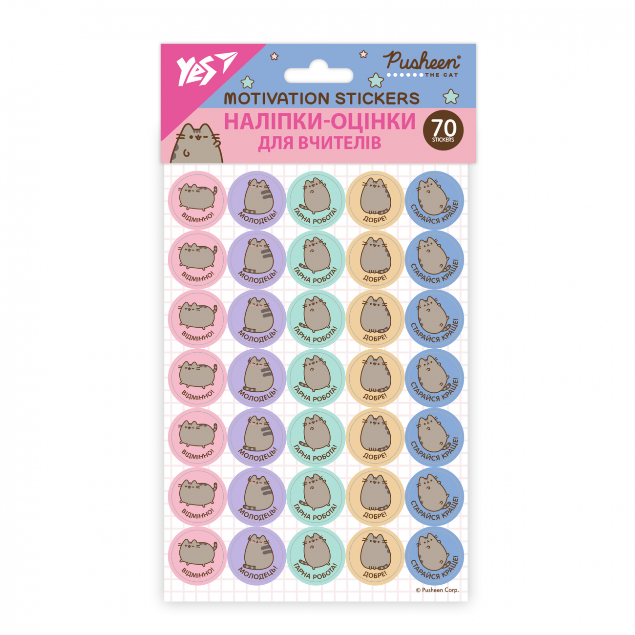Наліпки-оцінки Yes "Pusheen",круглі №955396(100) — фото товару | Канцелярський Сад