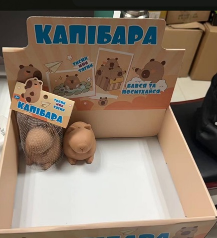 Іграшка-антистрес "Капібара" 8см, в боксі №TTL-7605(12)(144) КІ — купити | Канцелярський Сад