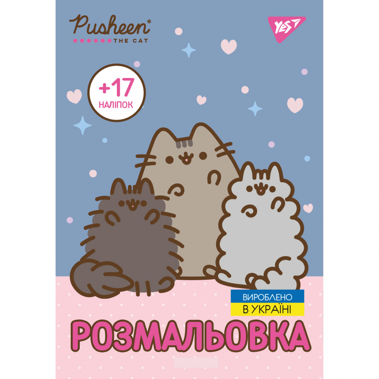 Розмальовка А4 "Pusheen" 8стор. з наліпками №743229/Yes/(100) — купити | Канцелярський Сад