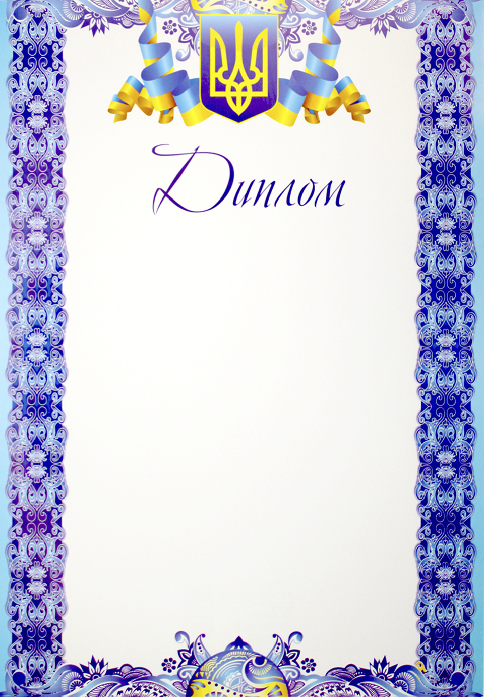 Диплом А4 №ГВ-01-003/Апельсин(100) — фото товару | Канцелярський Сад