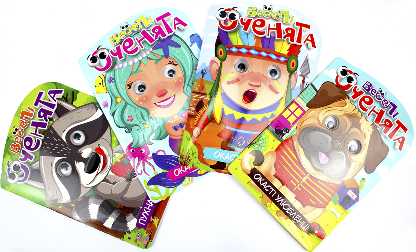 Книжка А4 розмальовка "Веселі оченята" №РМ-55/Апельсин/(8)(192) — фото товару | Канцелярський Сад