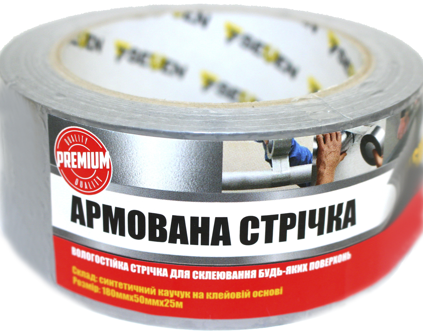 Стрічка клейка армована "seVen" 50ммх25м металік №1114 (72) — фото товару | Канцелярський Сад