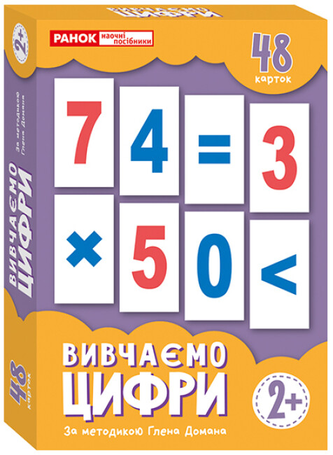 Картки "Вивчаємо цифри" №1005-1/10169012У/Ранок/ — фото товару | Канцелярський Сад
