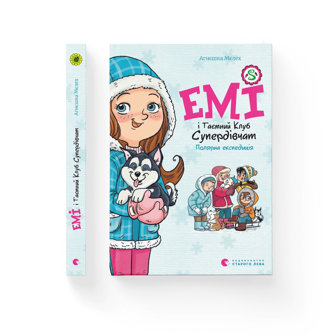 Книжка А5 "Емі і Таємний Клуб Супердівчат. Полярна експедиція" А. Мєлех №1806/ВСЛ/ — фото товару | Канцелярський Сад