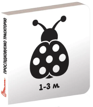 Книжка А7 "Карамелька: Прослідковуємо траєкторію" 1-3 міс.№2705/Талант/ — фото товару | Канцелярський Сад