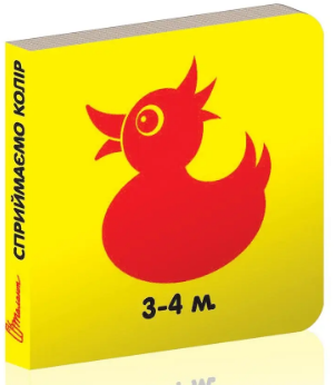 Книжка А7 "Карамелька: Сприймаємо колір" 3-4 міс.№2712/Талант/ — фото товару | Канцелярський Сад