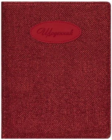 Щоденник шк. шкірзам. А5 №SD1453/4910 48арк./Мандарин/(30) — фото товару | Канцелярський Сад