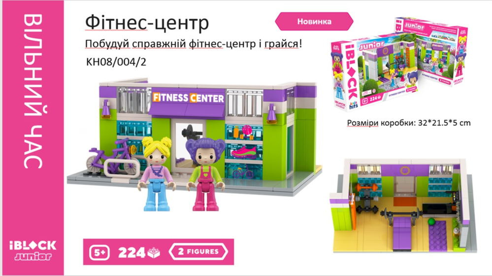 Конструктор "IBlock Junior" Дівчатка,Фітнес-центр224дет.,2 фігур,інстр.,в кор-ці,КІ — фото товару | Канцелярський Сад