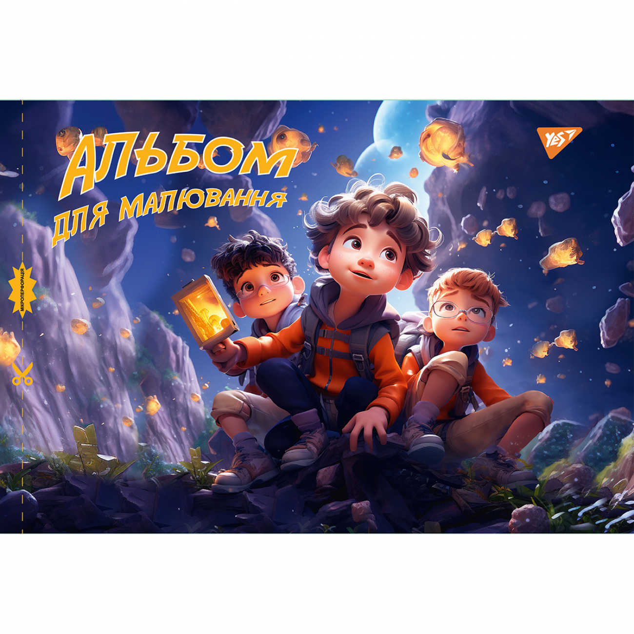 Альбом для малюв. на скобі 12/100 А4 з перфор. (для хлопчиків) №130559/Yes/(12)(192) — купити | Канцелярський Сад
