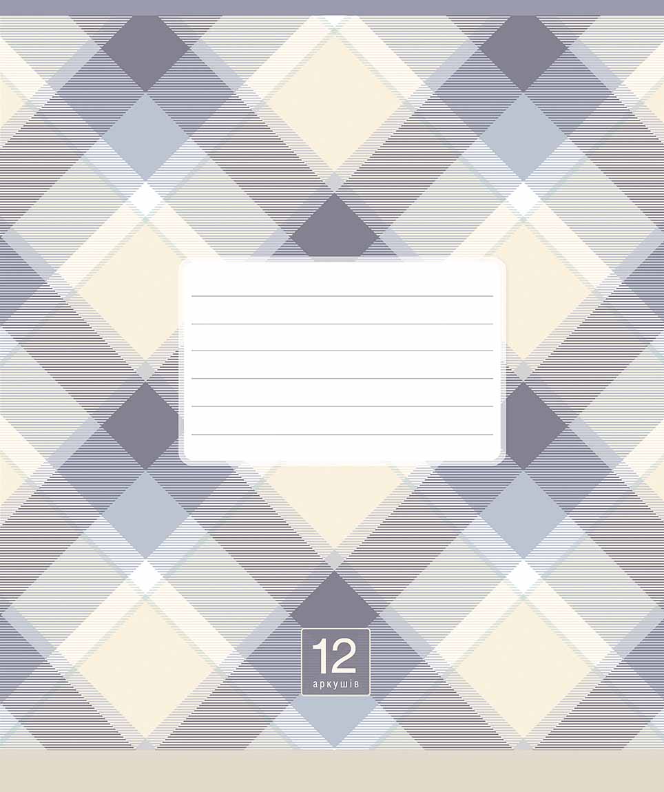 Зошит 12арк. лін. Школярик "Plaid pattern" ВД-лак №012-3345LL(30)(300) — фото товару | Канцелярський Сад