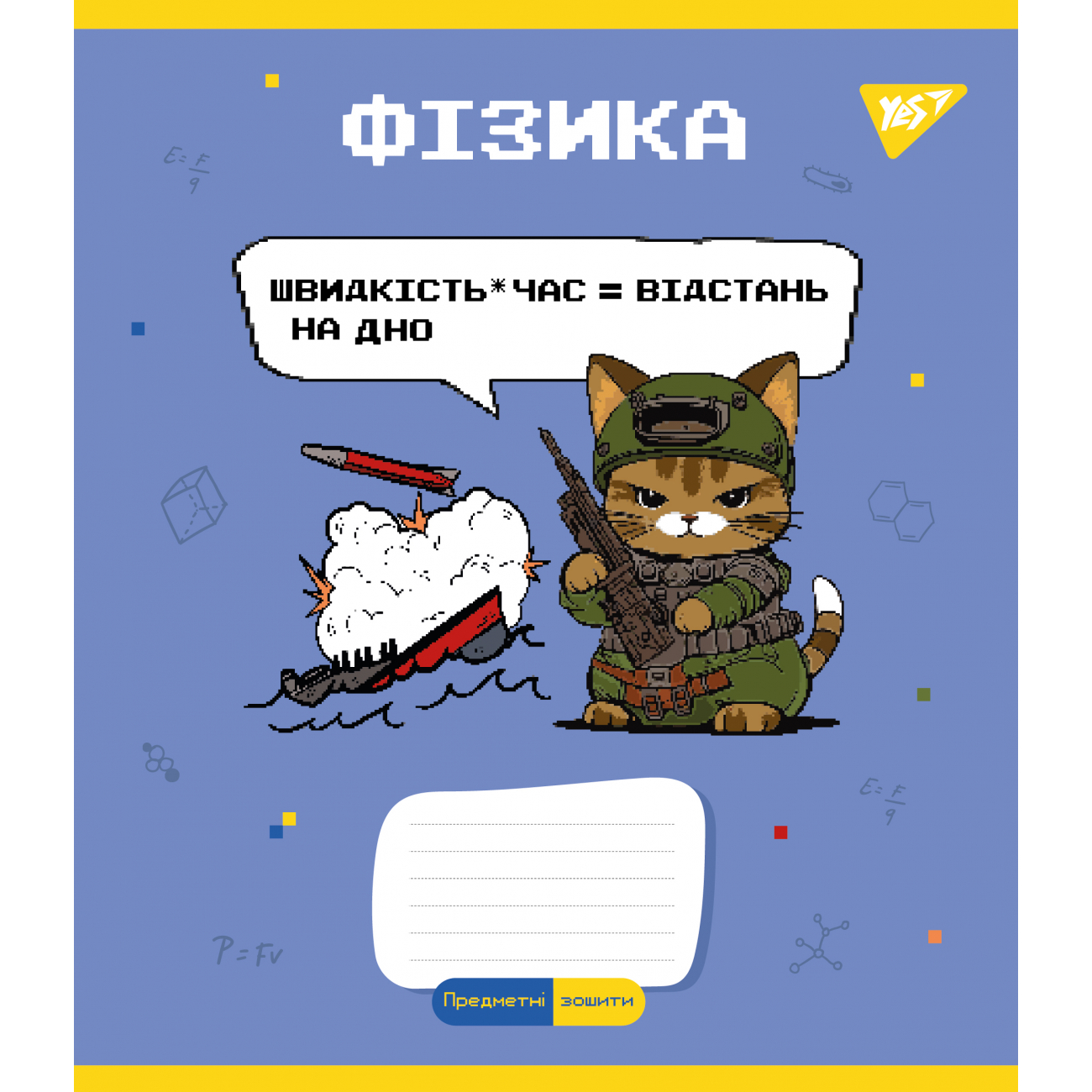 Зошит 48арк. кліт. YES Предметка-Фізика (Military animals) виб.гібрид,лак №766781(5)(200) — фото товару | Канцелярський Сад