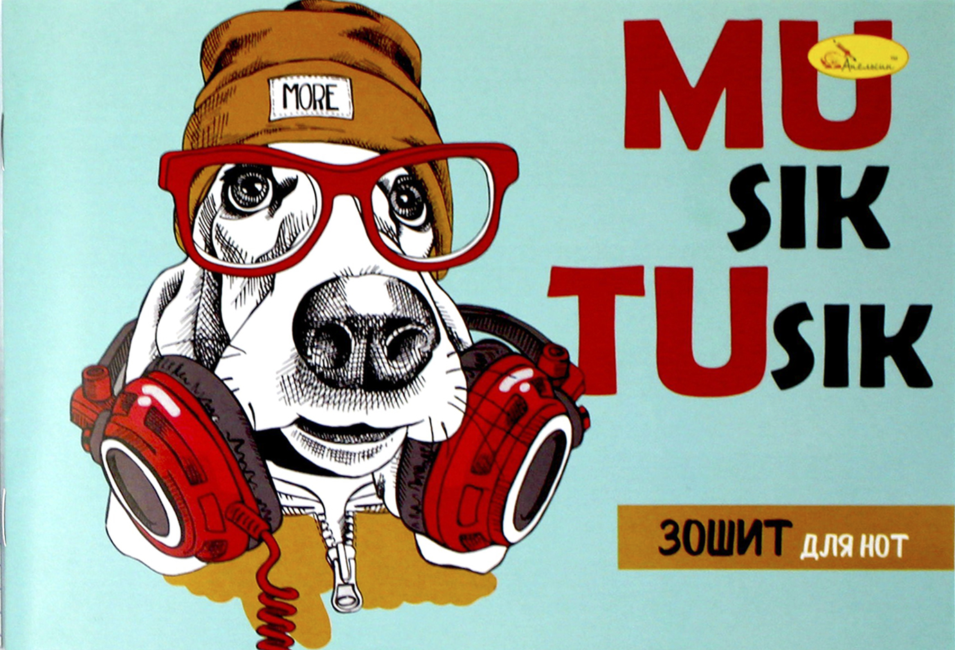 Нотний зошит А5 12арк. скоба №АП-0405/Апельсин/(60) — фото товару | Канцелярський Сад