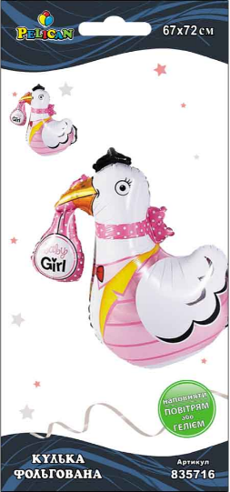 Кулька повітр. фольгована "Baby Shower дівчинка" 72см №835716/Pelican/(1)(5) — купити | Канцелярський Сад