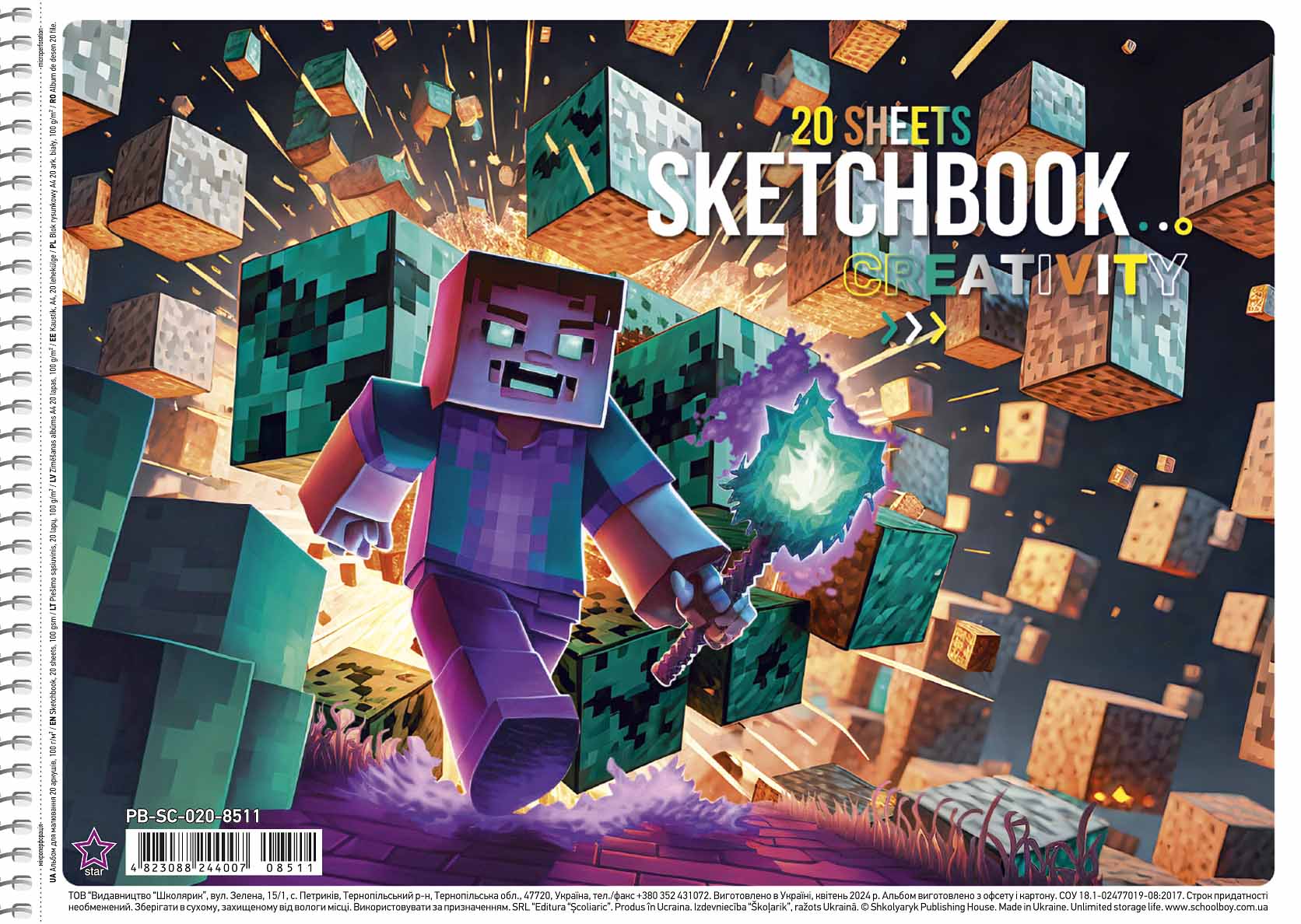 Альбом для малюв. на пруж. 20/120 А4 "Star" №PB-SC-020-8511/Школярик/(9)(108) — купити | Канцелярський Сад