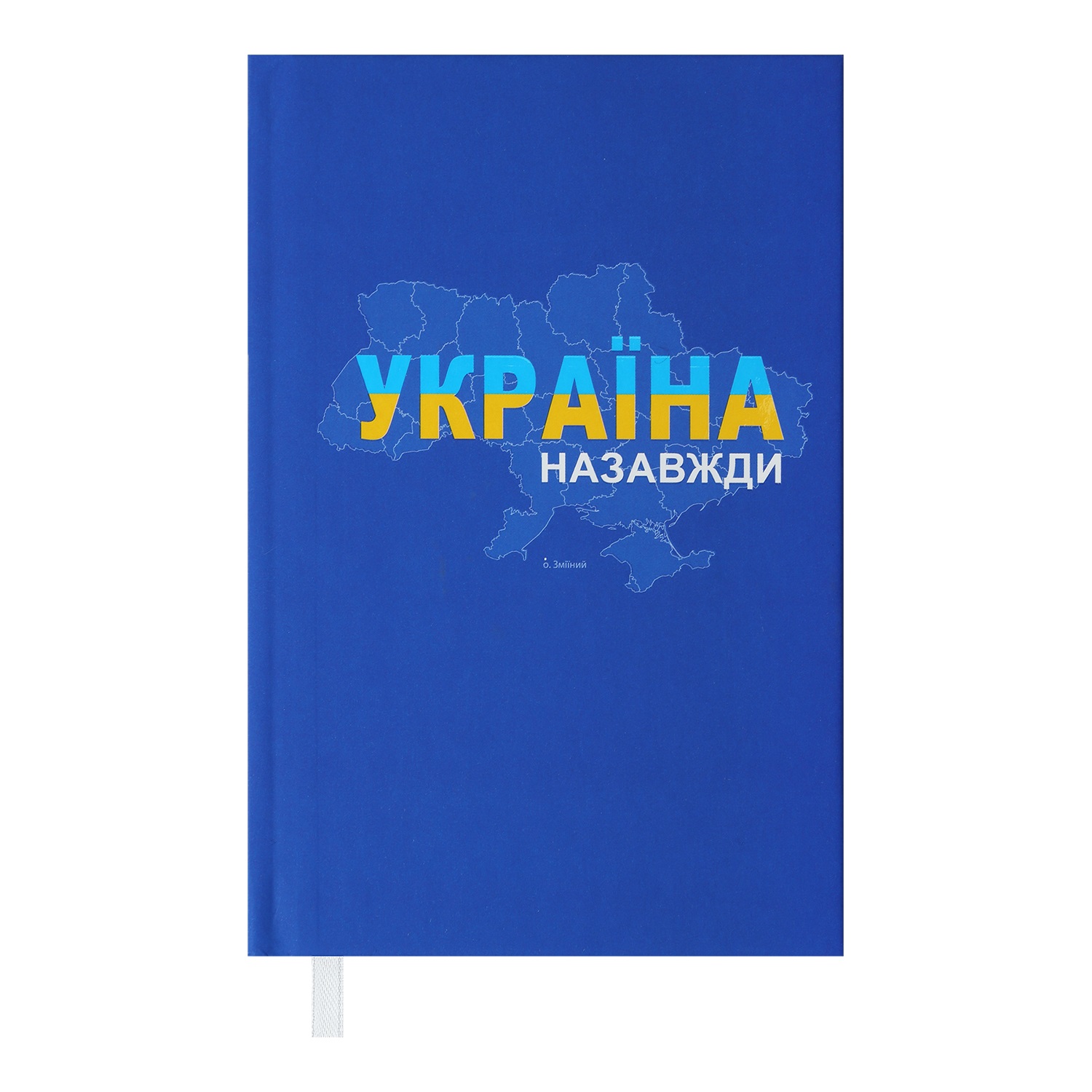 Щоден. А6 "Buromax" недат. лін. Patriot синій №BM2602-02(10) — фото товару | Канцелярський Сад