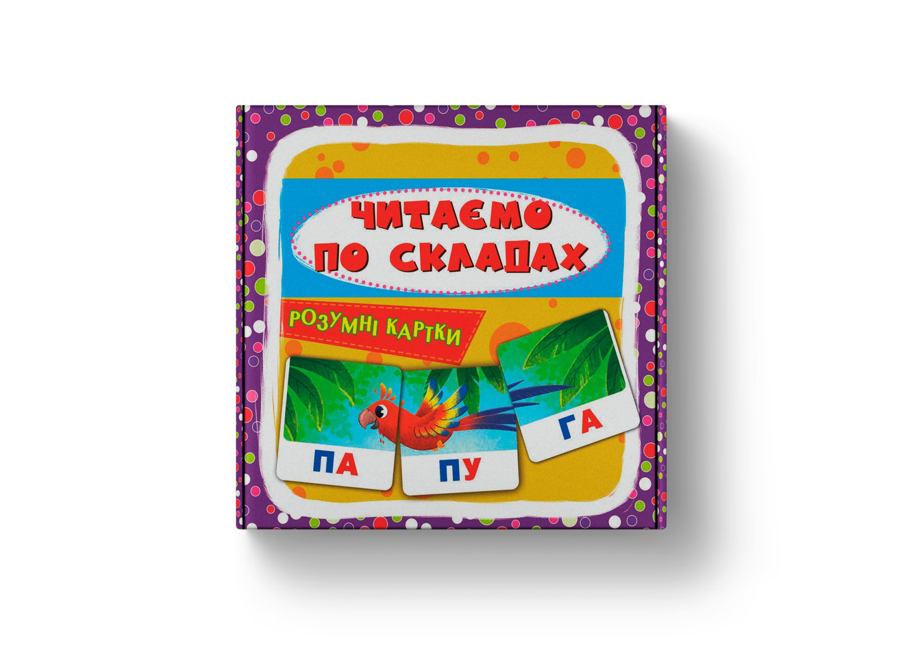Розумні картки В7 "Розумні картки.Читаємо по складах" 30 карток №5621/Кристал Бук/(10) — фото товару | Канцелярський Сад