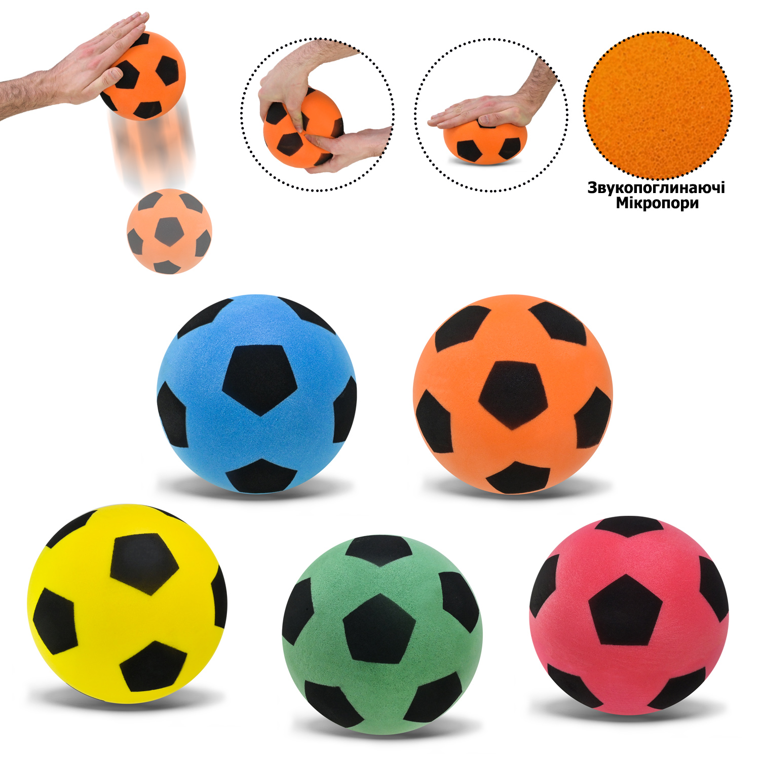 М'яч поролоновий 15см,80гр.безшумний,5 кольорів №QB1501(65) КІ — купити | Канцелярський Сад