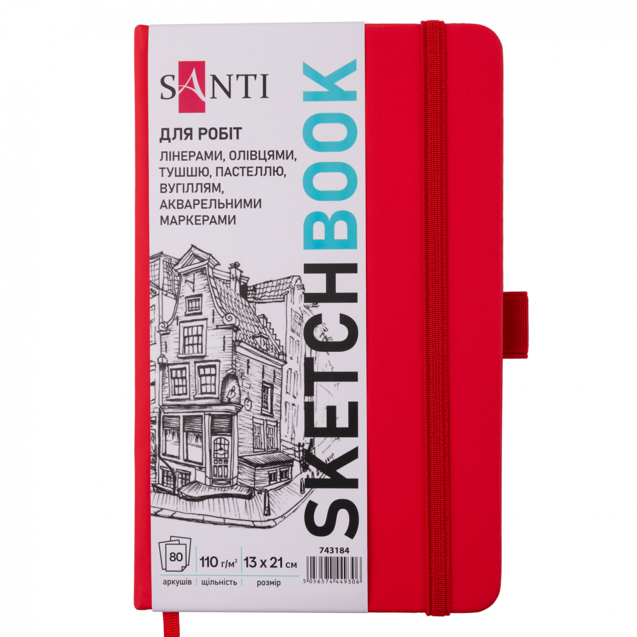 Скетчбук 80/110 А5 тв.обкл. PU, червоний №743184/Santi/(10) — фото товару | Канцелярський Сад