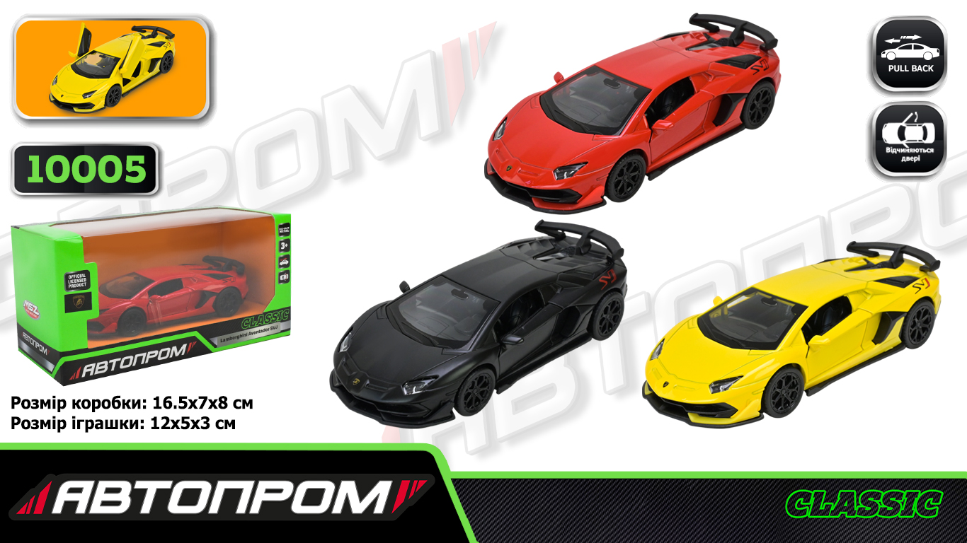 Машина метал. "Автопром" Lamborghini Aventador SVJ63,відчин. двері,в кор-ці 16,5х7х8см КІ — фото товару | Канцелярський Сад