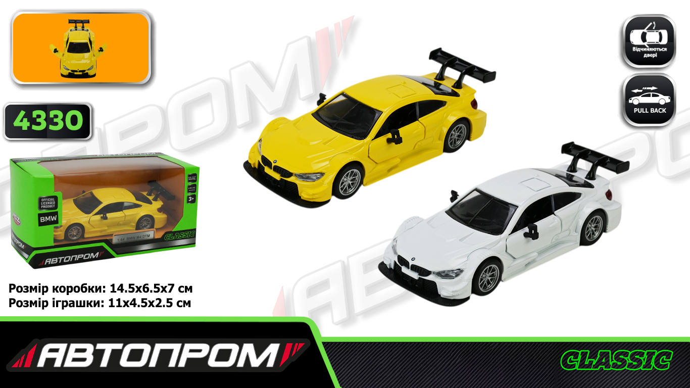 Машина метал. "Автопром" BMW M4 DTM,1:43,відчин. двері,в кор-ці 14,5х6,5х7см,2 кольори КІ — фото товару | Канцелярський Сад