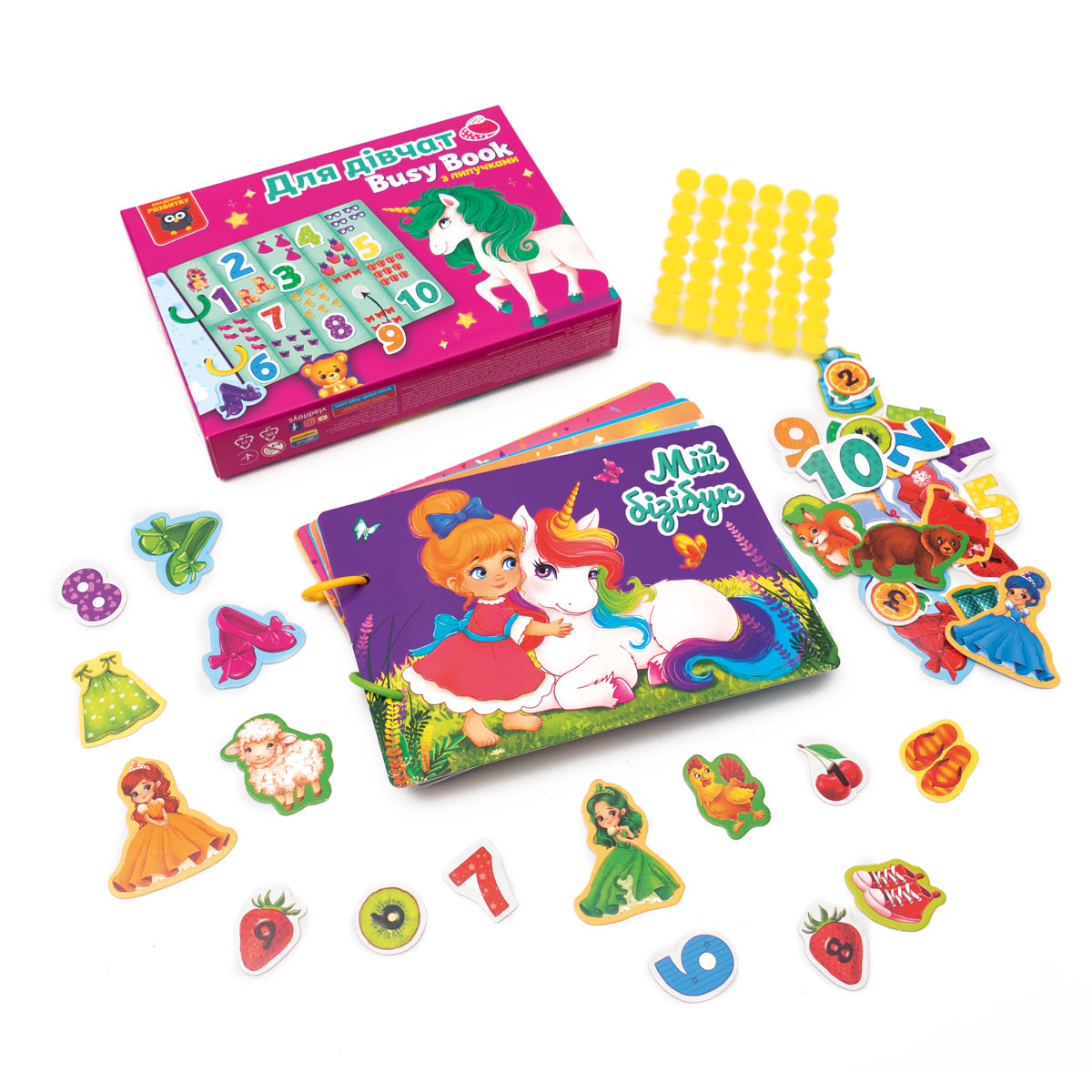 Гра з липучками "Бізі бук. Для дівчат" №VT1310-09(9) — фото товару | Канцелярський Сад