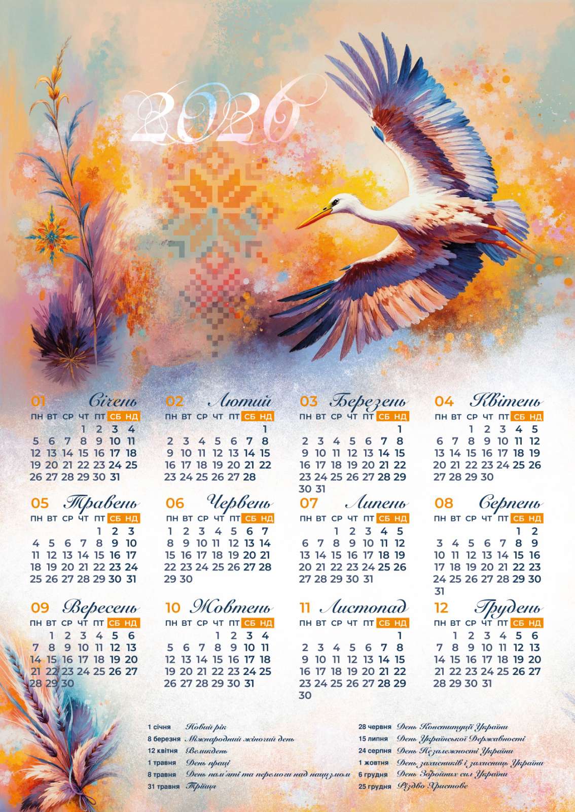 Календар А2 верт двосторонній "Лелека/Капучіно" 2026 — фото товару | Канцелярський Сад