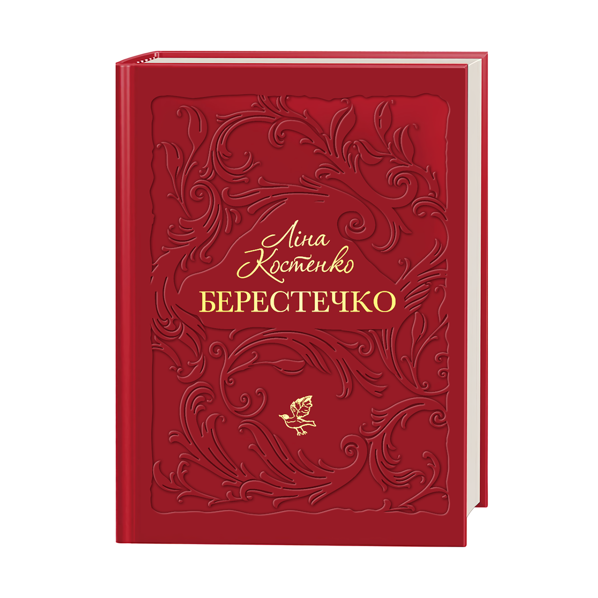 Книжка А5 "Берестечко" Костенко Ліна/А-ба-ба-га-ла-ма-га/(10) — фото товару | Канцелярський Сад